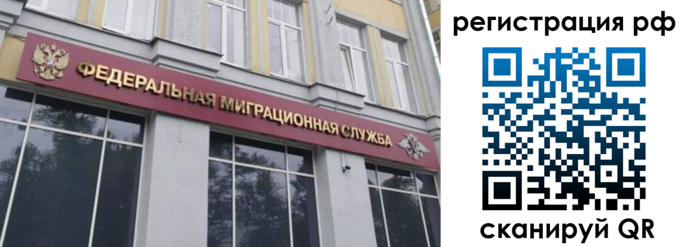временная регистрация 2025 в Клинцах