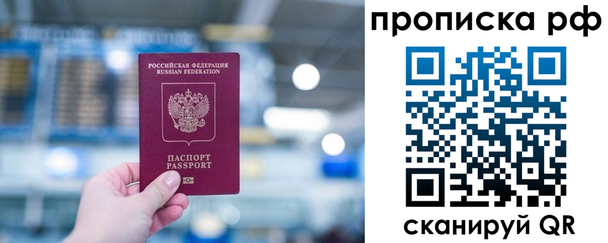 где прописаться в Клинцах
