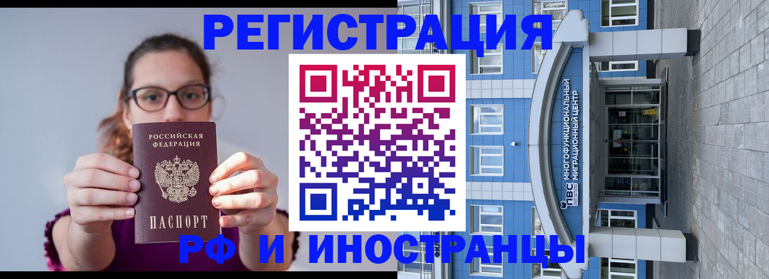 прописка для школы в Клинцах