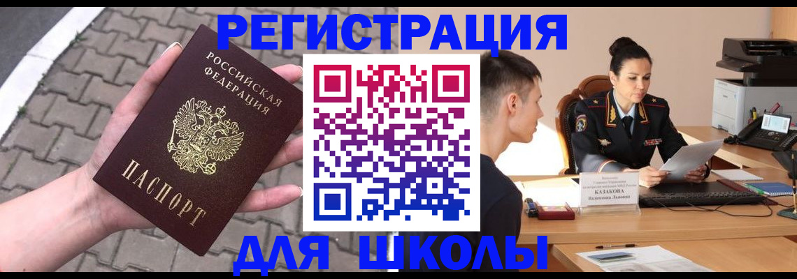 временная прописка в Клинцах