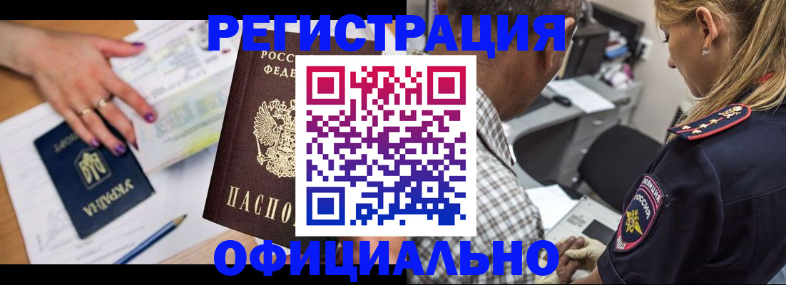 прописка поиск в Клинцах