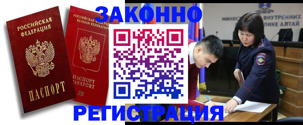 прописка ребенка в Клинцах