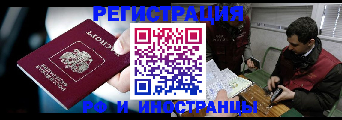 прописка ребенка в Клинцах