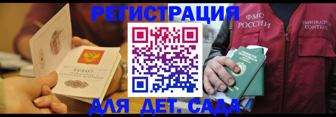 прописка штамп в Клинцах