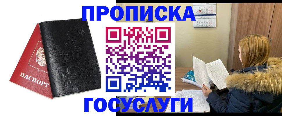 миграционный учет в Клинцах