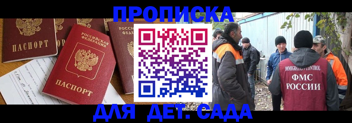 временная регистрация госуслуги в Клинцах